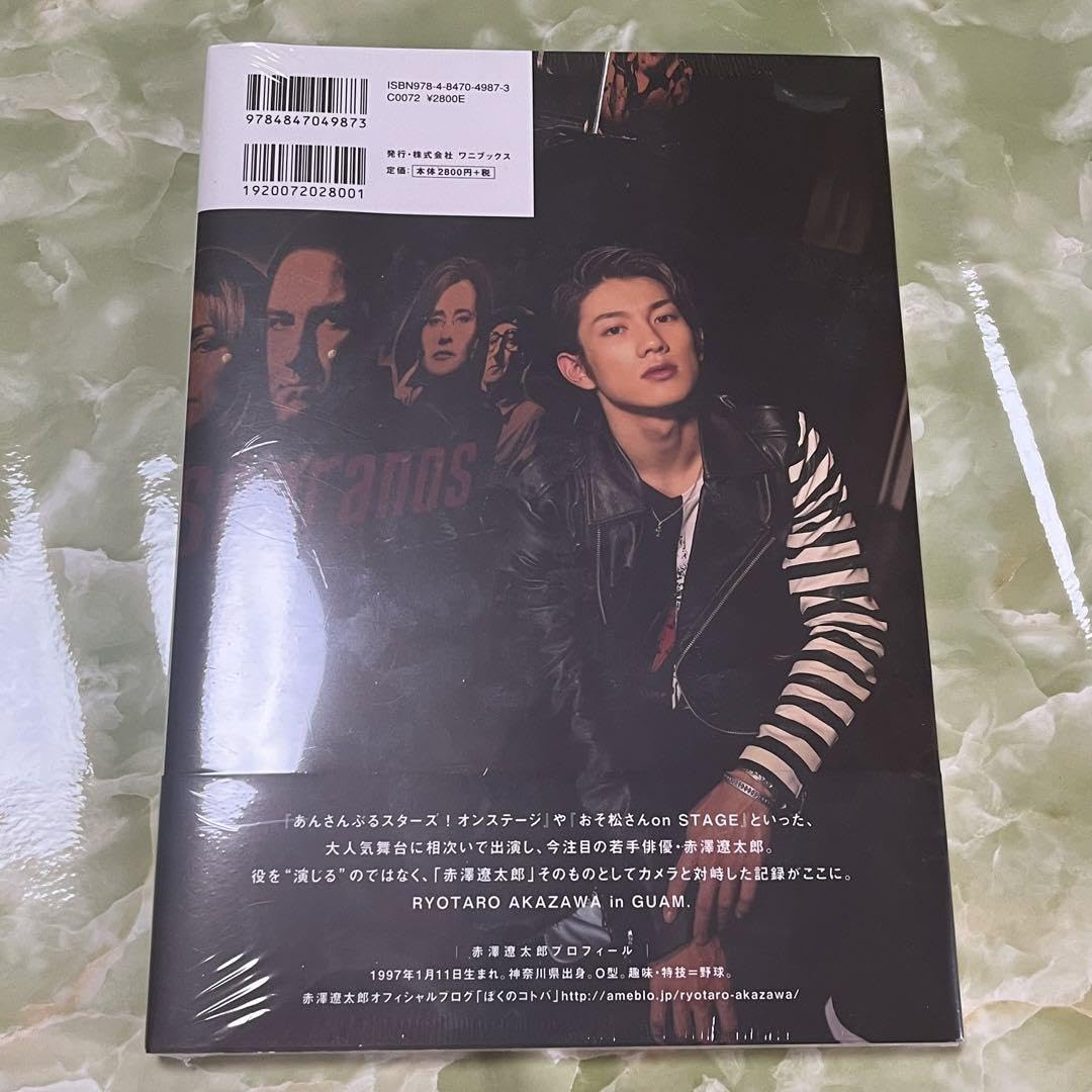 Amazon.co.jp: 赤澤遼太郎 写真集 にじゅういち サイン入り